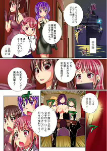 Page 133 of Haha Musume Ryojyoku Soukanzu - preview thumbnail