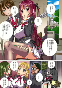 Page 139 of Haha Musume Ryojyoku Soukanzu - preview thumbnail