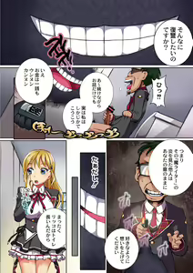 Page 142 of Haha Musume Ryojyoku Soukanzu - preview thumbnail
