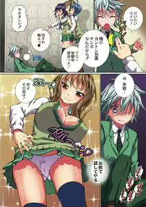 Page 170 of Haha Musume Ryojyoku Soukanzu - preview thumbnail