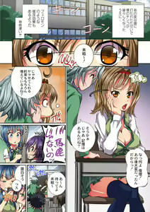 Page 178 of Haha Musume Ryojyoku Soukanzu - preview thumbnail