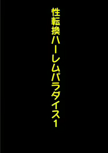 Page 58 of Haha Musume Ryojyoku Soukanzu - preview thumbnail
