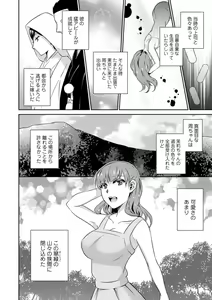Page 102 of Tokete Oboreru ~Toshiue Josei ga Midareru Toki~ - preview thumbnail