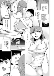 Page 103 of Tokete Oboreru ~Toshiue Josei ga Midareru Toki~ - preview thumbnail