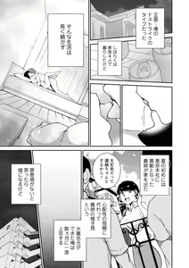 Page 11 of Tokete Oboreru ~Toshiue Josei ga Midareru Toki~ - preview thumbnail