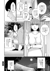 Page 114 of Tokete Oboreru ~Toshiue Josei ga Midareru Toki~ - preview thumbnail