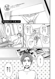 Page 115 of Tokete Oboreru ~Toshiue Josei ga Midareru Toki~ - preview thumbnail