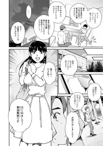 Page 116 of Tokete Oboreru ~Toshiue Josei ga Midareru Toki~ - preview thumbnail