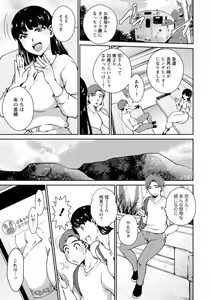 Page 117 of Tokete Oboreru ~Toshiue Josei ga Midareru Toki~ - preview thumbnail
