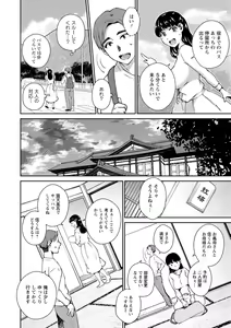 Page 118 of Tokete Oboreru ~Toshiue Josei ga Midareru Toki~ - preview thumbnail