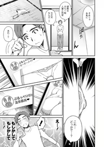 Page 119 of Tokete Oboreru ~Toshiue Josei ga Midareru Toki~ - preview thumbnail