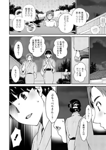 Page 120 of Tokete Oboreru ~Toshiue Josei ga Midareru Toki~ - preview thumbnail
