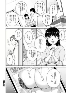 Page 134 of Tokete Oboreru ~Toshiue Josei ga Midareru Toki~ - preview thumbnail