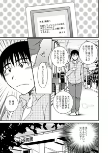 Page 137 of Tokete Oboreru ~Toshiue Josei ga Midareru Toki~ - preview thumbnail