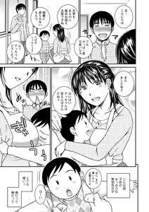 Page 139 of Tokete Oboreru ~Toshiue Josei ga Midareru Toki~ - preview thumbnail
