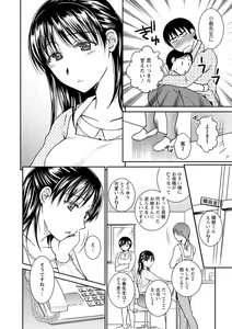 Page 140 of Tokete Oboreru ~Toshiue Josei ga Midareru Toki~ - preview thumbnail