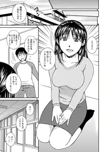 Page 141 of Tokete Oboreru ~Toshiue Josei ga Midareru Toki~ - preview thumbnail
