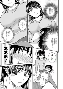 Page 143 of Tokete Oboreru ~Toshiue Josei ga Midareru Toki~ - preview thumbnail