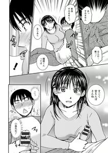 Page 144 of Tokete Oboreru ~Toshiue Josei ga Midareru Toki~ - preview thumbnail