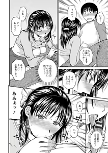 Page 146 of Tokete Oboreru ~Toshiue Josei ga Midareru Toki~ - preview thumbnail