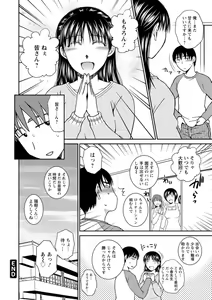 Page 154 of Tokete Oboreru ~Toshiue Josei ga Midareru Toki~ - preview thumbnail