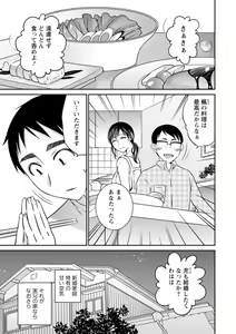 Page 155 of Tokete Oboreru ~Toshiue Josei ga Midareru Toki~ - preview thumbnail
