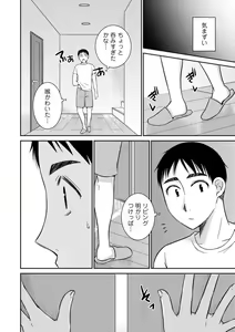 Page 156 of Tokete Oboreru ~Toshiue Josei ga Midareru Toki~ - preview thumbnail