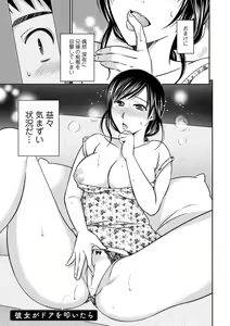 Page 157 of Tokete Oboreru ~Toshiue Josei ga Midareru Toki~ - preview thumbnail