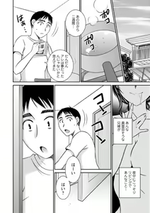 Page 158 of Tokete Oboreru ~Toshiue Josei ga Midareru Toki~ - preview thumbnail