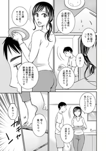 Page 159 of Tokete Oboreru ~Toshiue Josei ga Midareru Toki~ - preview thumbnail