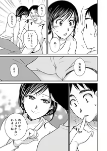 Page 161 of Tokete Oboreru ~Toshiue Josei ga Midareru Toki~ - preview thumbnail