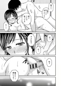 Page 171 of Tokete Oboreru ~Toshiue Josei ga Midareru Toki~ - preview thumbnail