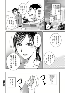 Page 172 of Tokete Oboreru ~Toshiue Josei ga Midareru Toki~ - preview thumbnail