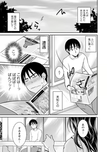 Page 173 of Tokete Oboreru ~Toshiue Josei ga Midareru Toki~ - preview thumbnail