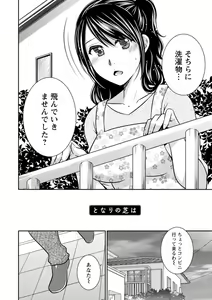 Page 174 of Tokete Oboreru ~Toshiue Josei ga Midareru Toki~ - preview thumbnail