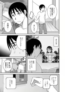 Page 175 of Tokete Oboreru ~Toshiue Josei ga Midareru Toki~ - preview thumbnail