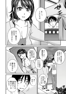 Page 176 of Tokete Oboreru ~Toshiue Josei ga Midareru Toki~ - preview thumbnail