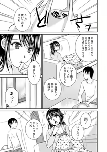 Page 177 of Tokete Oboreru ~Toshiue Josei ga Midareru Toki~ - preview thumbnail
