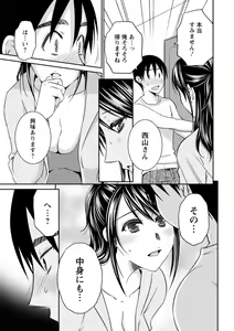 Page 179 of Tokete Oboreru ~Toshiue Josei ga Midareru Toki~ - preview thumbnail