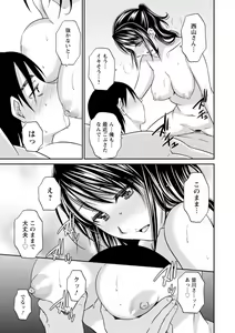 Page 183 of Tokete Oboreru ~Toshiue Josei ga Midareru Toki~ - preview thumbnail