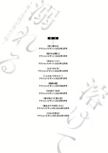 Page 193 of Tokete Oboreru ~Toshiue Josei ga Midareru Toki~ - preview thumbnail