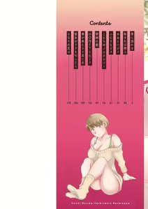 Page 2 of Tokete Oboreru ~Toshiue Josei ga Midareru Toki~ - preview thumbnail