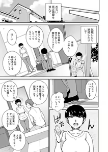 Page 21 of Tokete Oboreru ~Toshiue Josei ga Midareru Toki~ - preview thumbnail