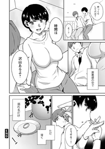 Page 22 of Tokete Oboreru ~Toshiue Josei ga Midareru Toki~ - preview thumbnail