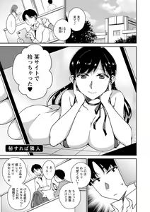 Page 23 of Tokete Oboreru ~Toshiue Josei ga Midareru Toki~ - preview thumbnail