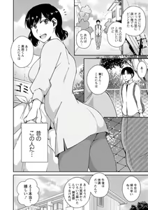 Page 24 of Tokete Oboreru ~Toshiue Josei ga Midareru Toki~ - preview thumbnail