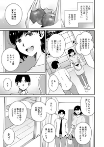 Page 25 of Tokete Oboreru ~Toshiue Josei ga Midareru Toki~ - preview thumbnail