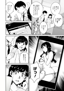 Page 26 of Tokete Oboreru ~Toshiue Josei ga Midareru Toki~ - preview thumbnail