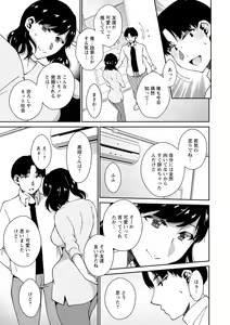 Page 27 of Tokete Oboreru ~Toshiue Josei ga Midareru Toki~ - preview thumbnail