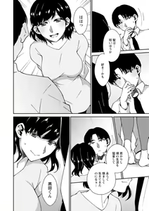 Page 28 of Tokete Oboreru ~Toshiue Josei ga Midareru Toki~ - preview thumbnail